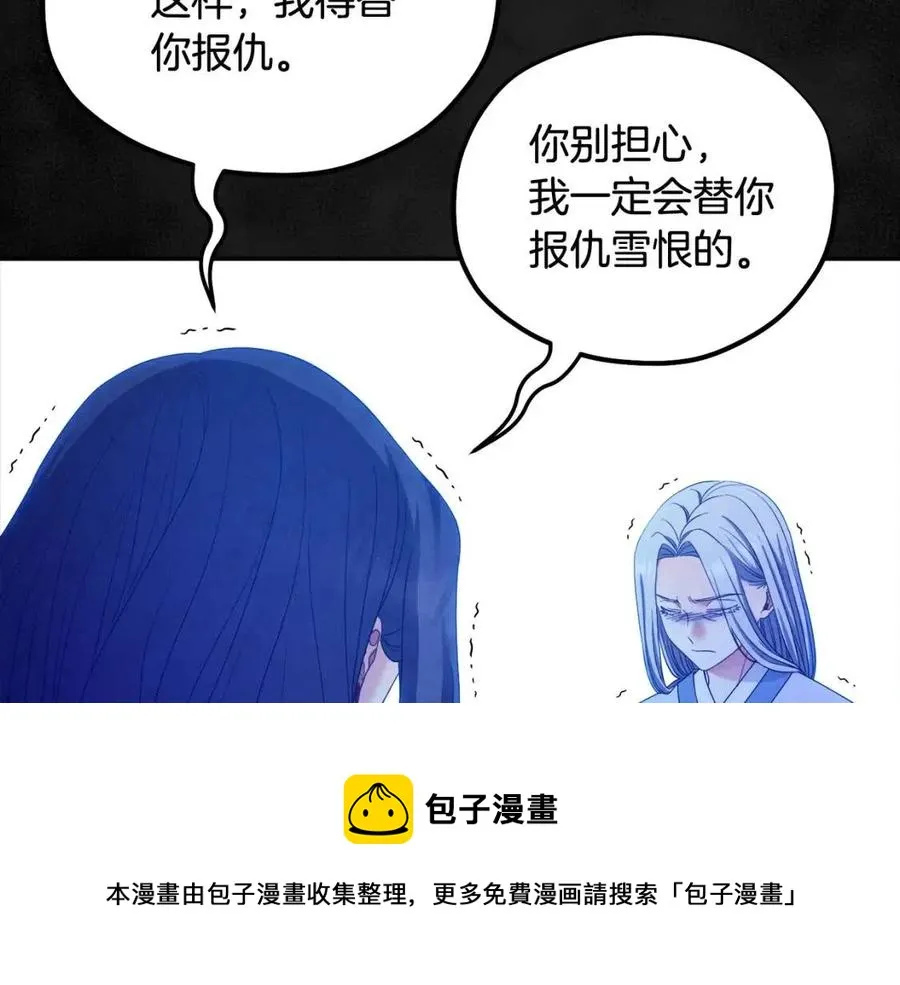 第59话 不得好死 第157页