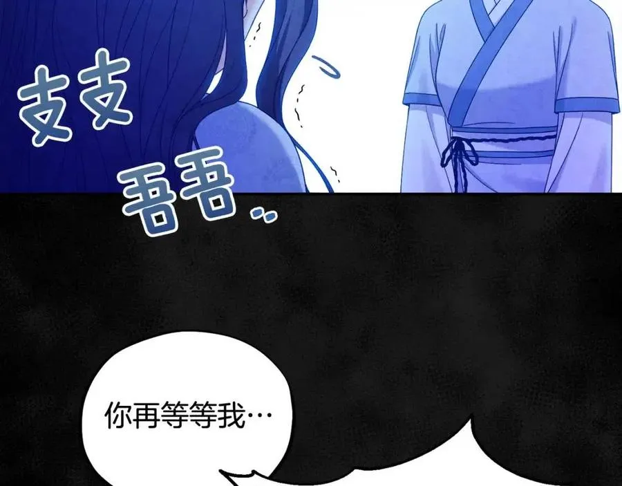 第59话 不得好死 第158页