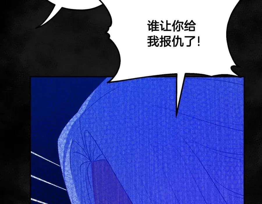 第59话 不得好死 第159页