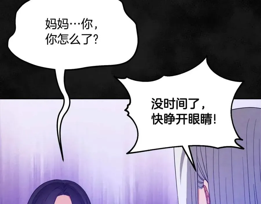 第59话 不得好死 第162页