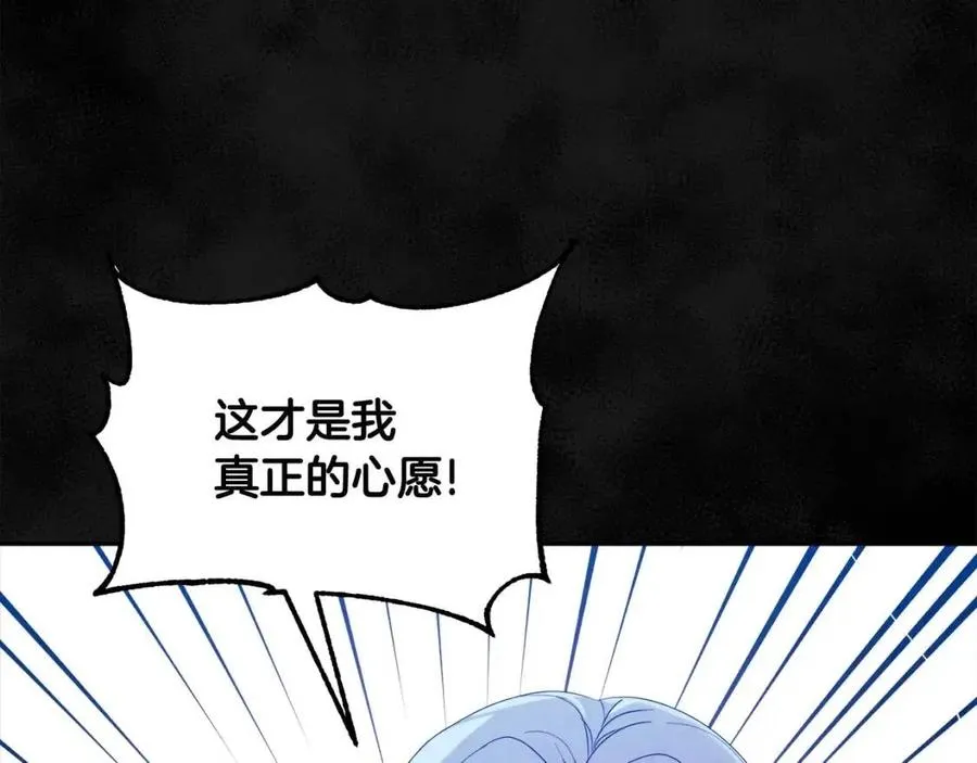 第59话 不得好死 第167页