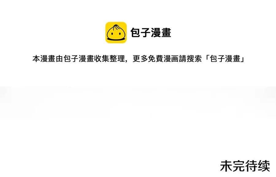 第59话 不得好死 第173页