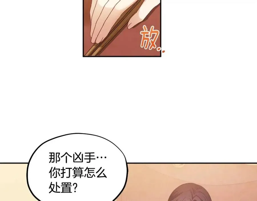 第61话 正人 第2页