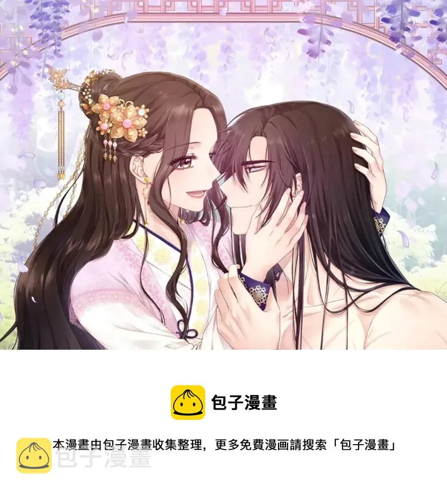 第61话 正人 第9页