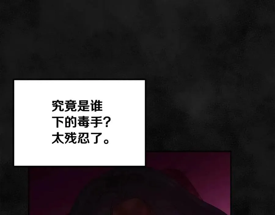 第61话 正人 第16页