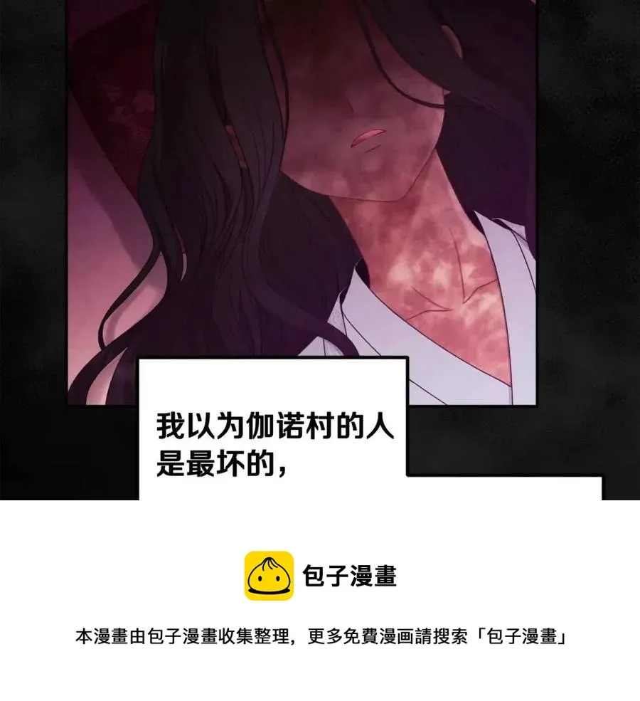 第61话 正人 第17页