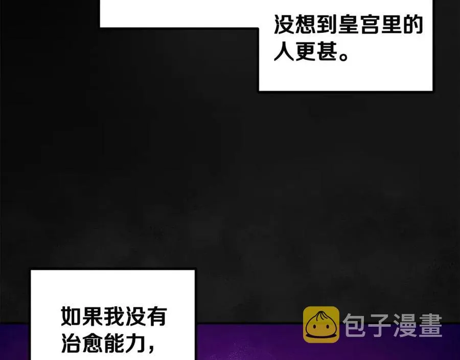 第61话 正人 第18页