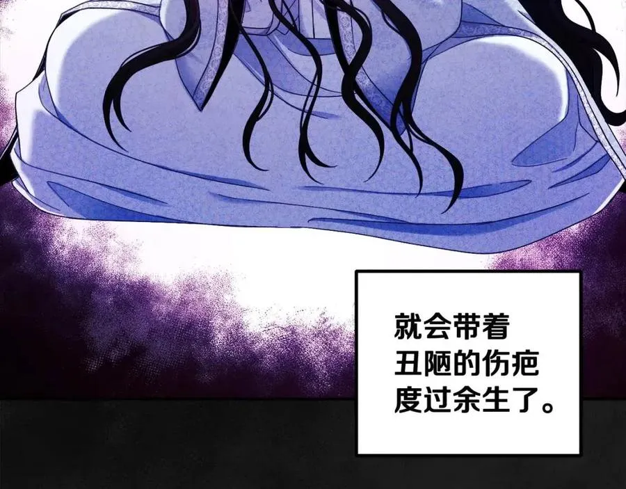 第61话 正人 第20页