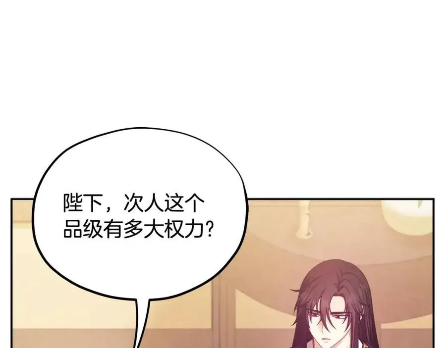 第61话 正人 第26页