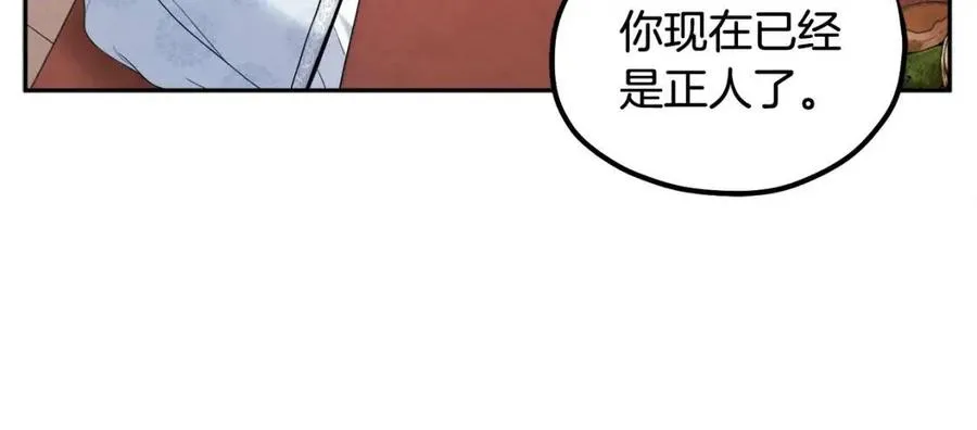 第61话 正人 第28页