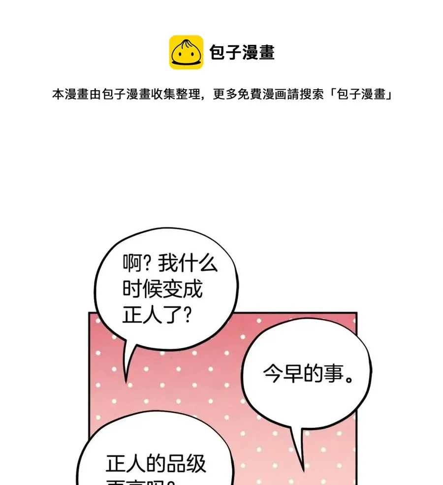 第61话 正人 第29页