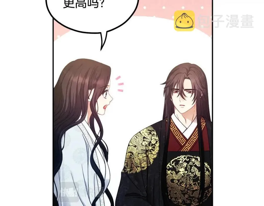 第61话 正人 第30页