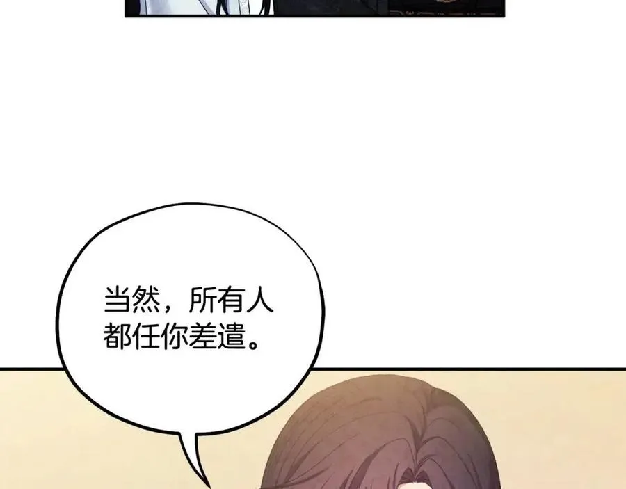 第61话 正人 第31页