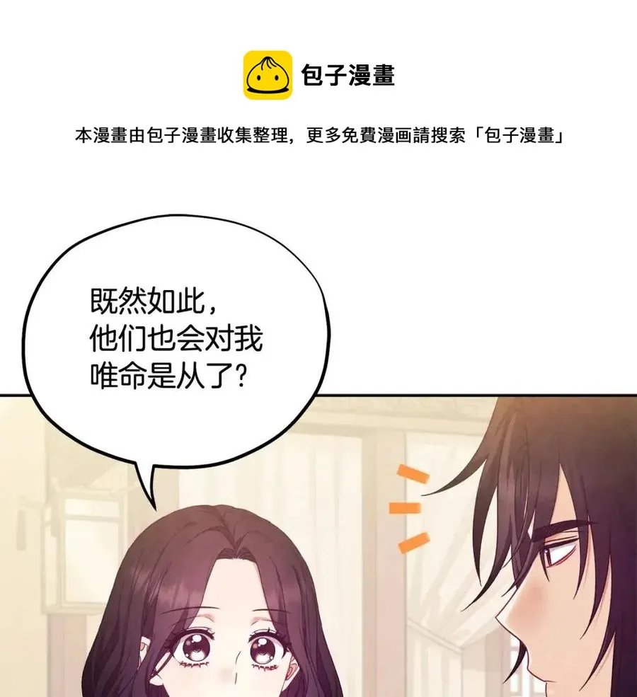 第61话 正人 第33页