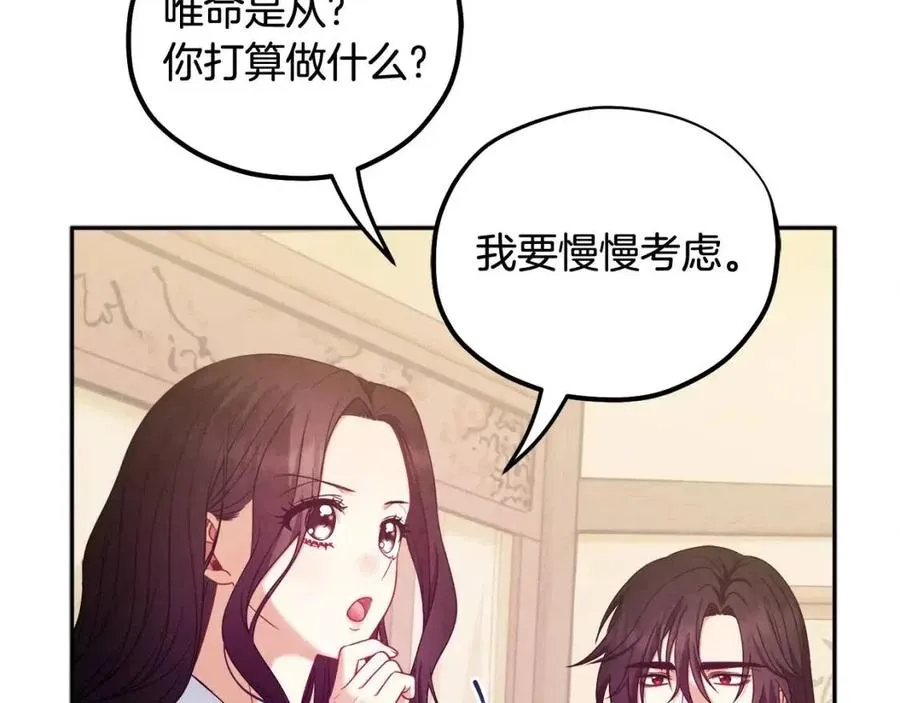 第61话 正人 第35页