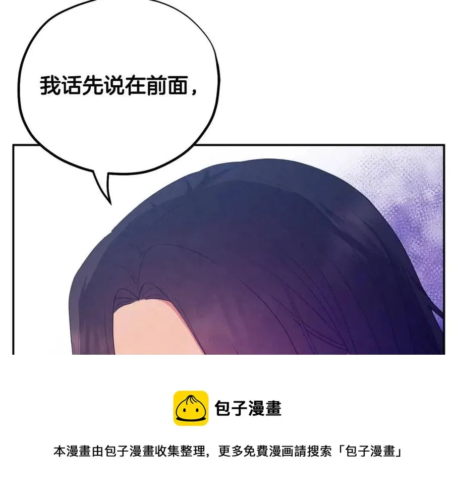 第61话 正人 第37页