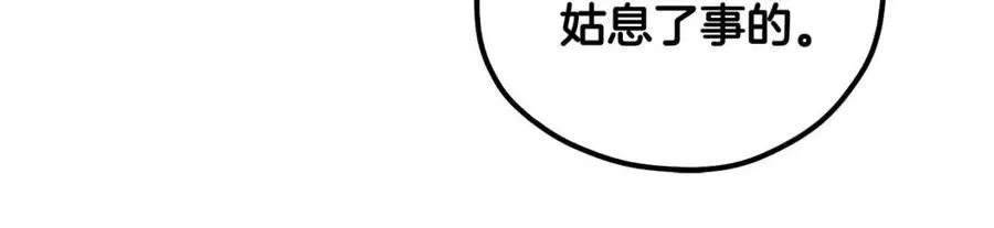 第61话 正人 第39页