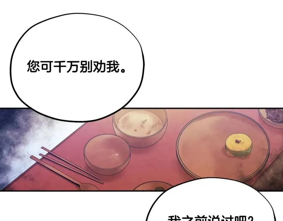 第61话 正人 第40页