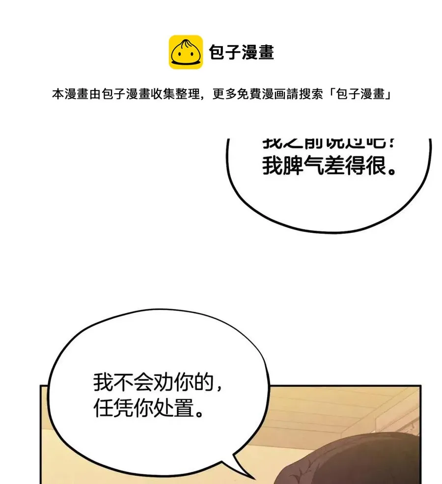 第61话 正人 第41页