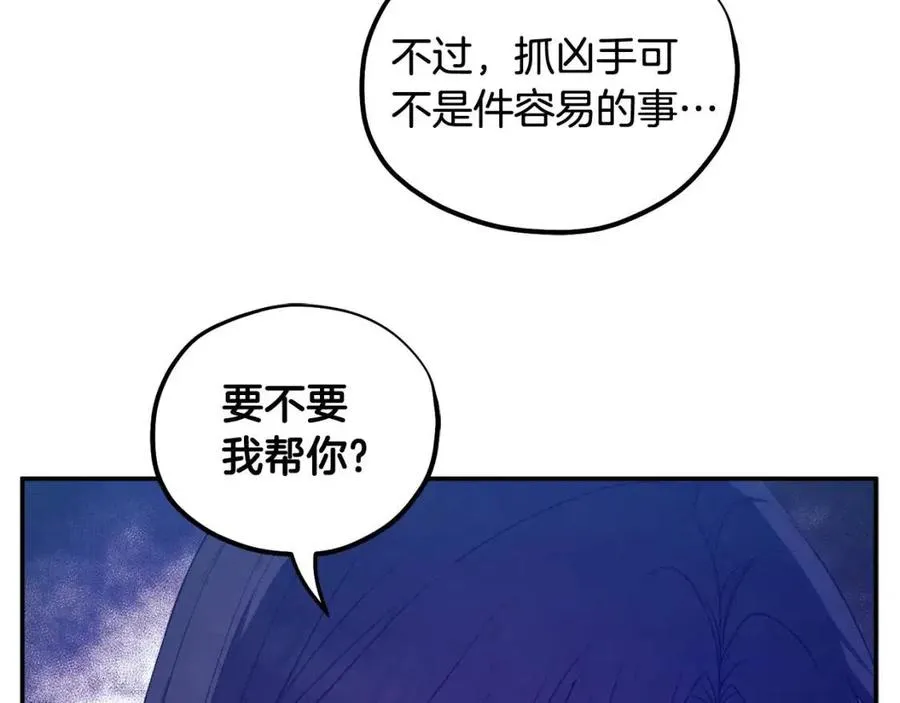 第61话 正人 第43页