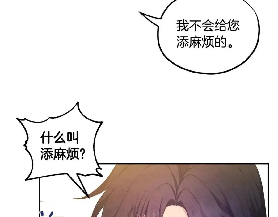 第61话 正人 第47页