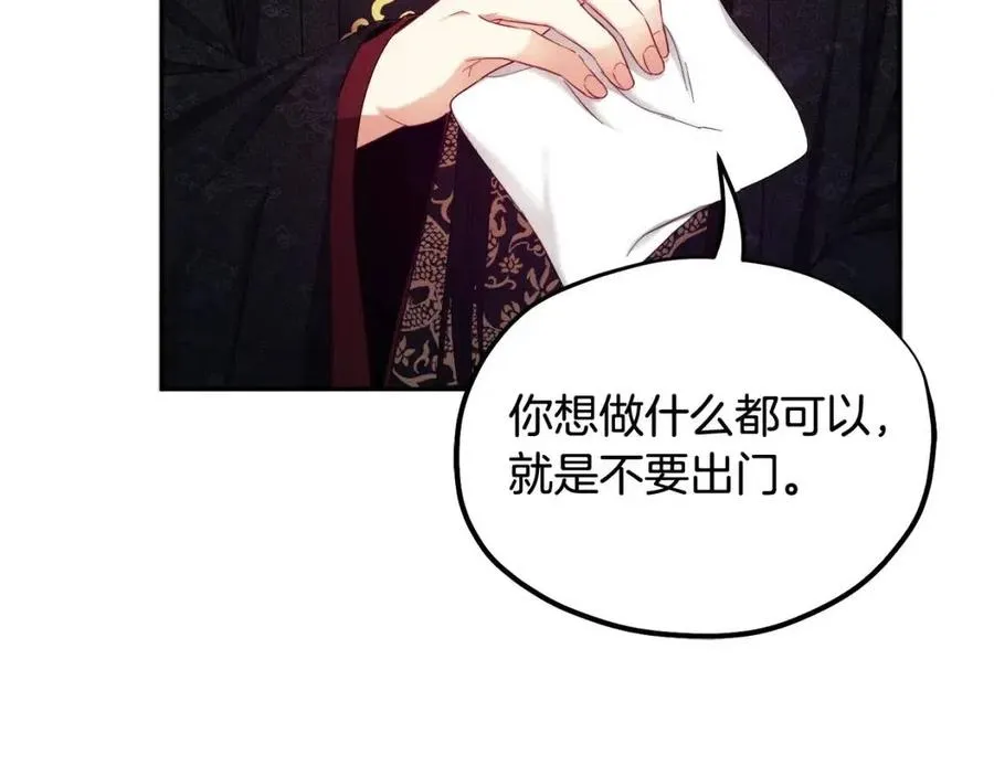 第61话 正人 第54页