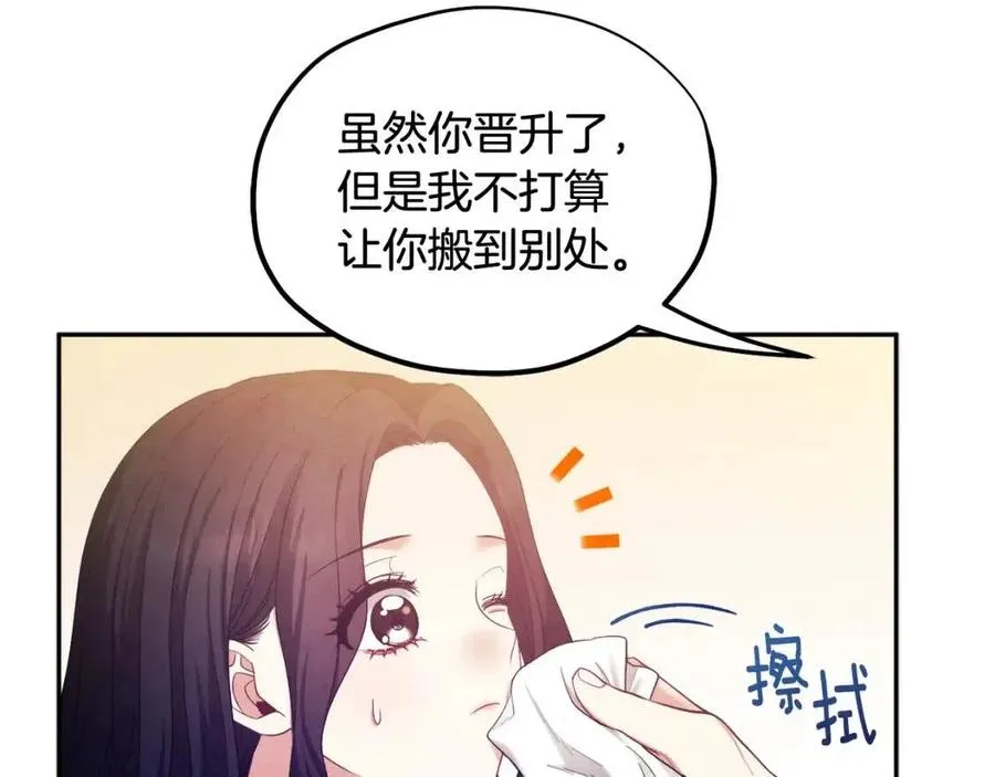 第61话 正人 第55页