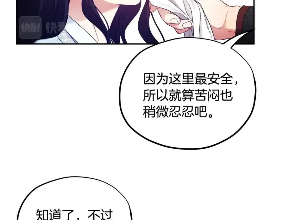 第61话 正人 第56页