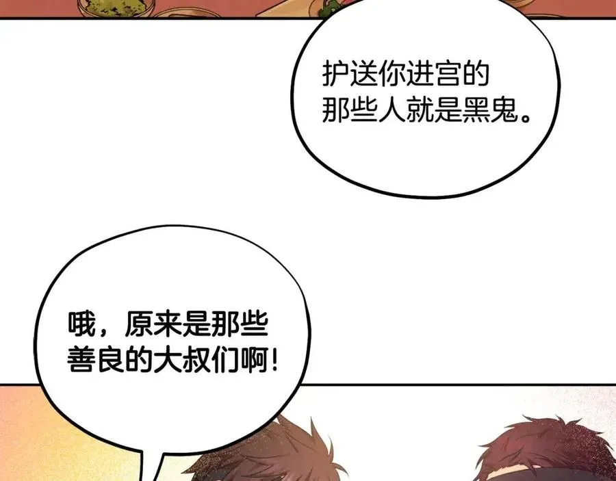 第61话 正人 第58页