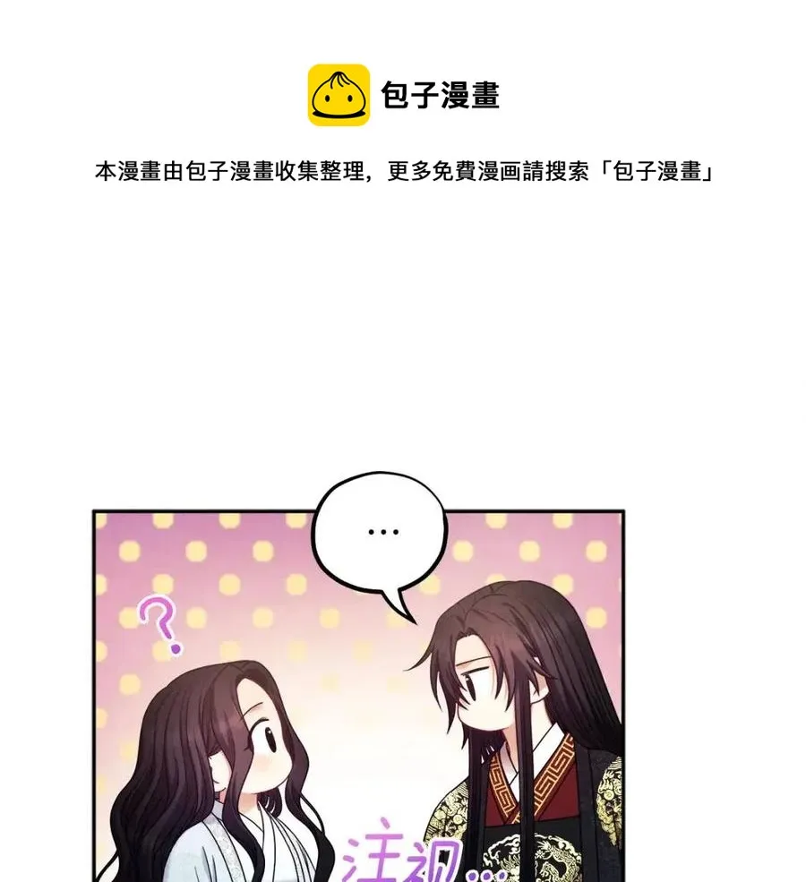第61话 正人 第61页