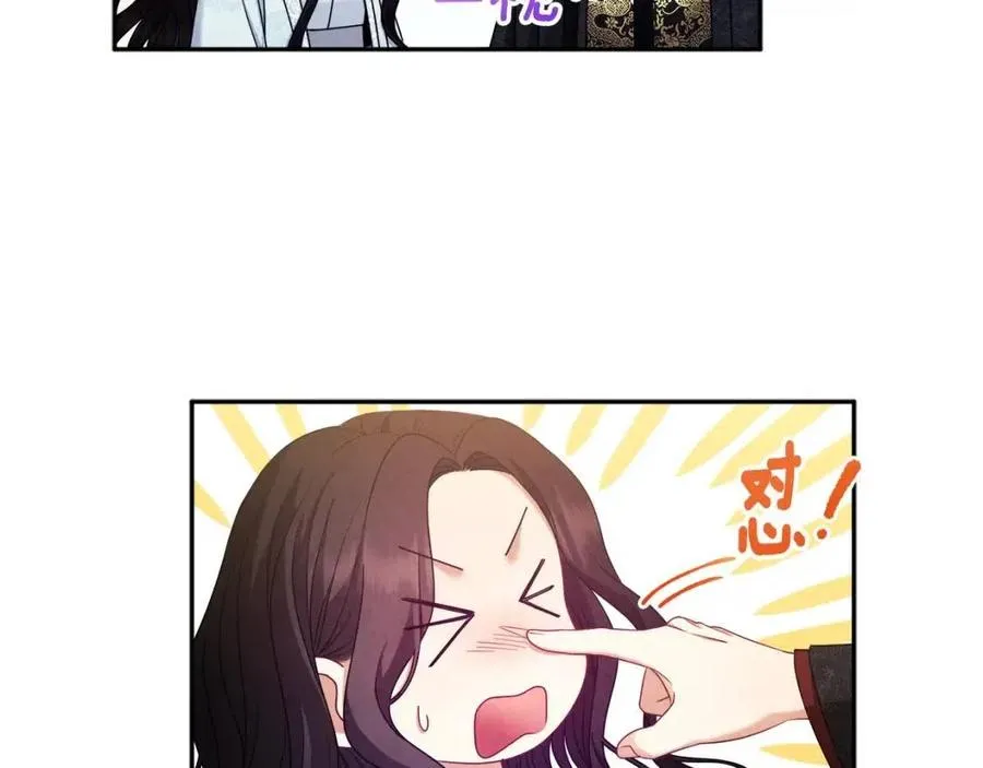 第61话 正人 第62页