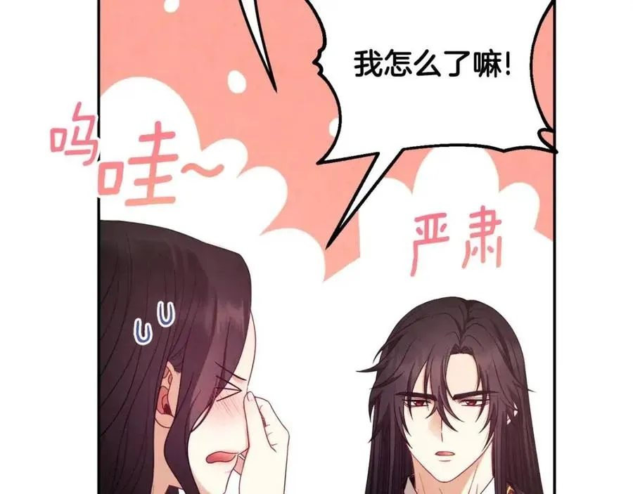 第61话 正人 第64页