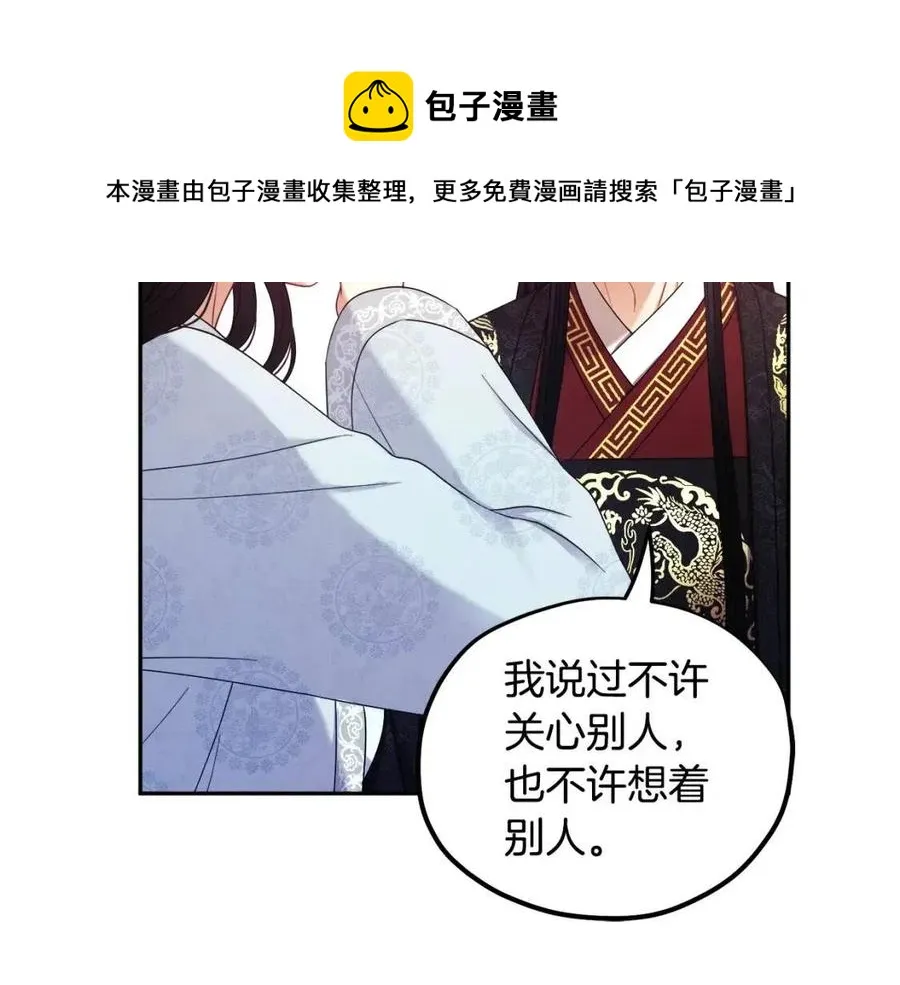第61话 正人 第65页