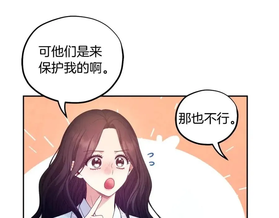 第61话 正人 第66页