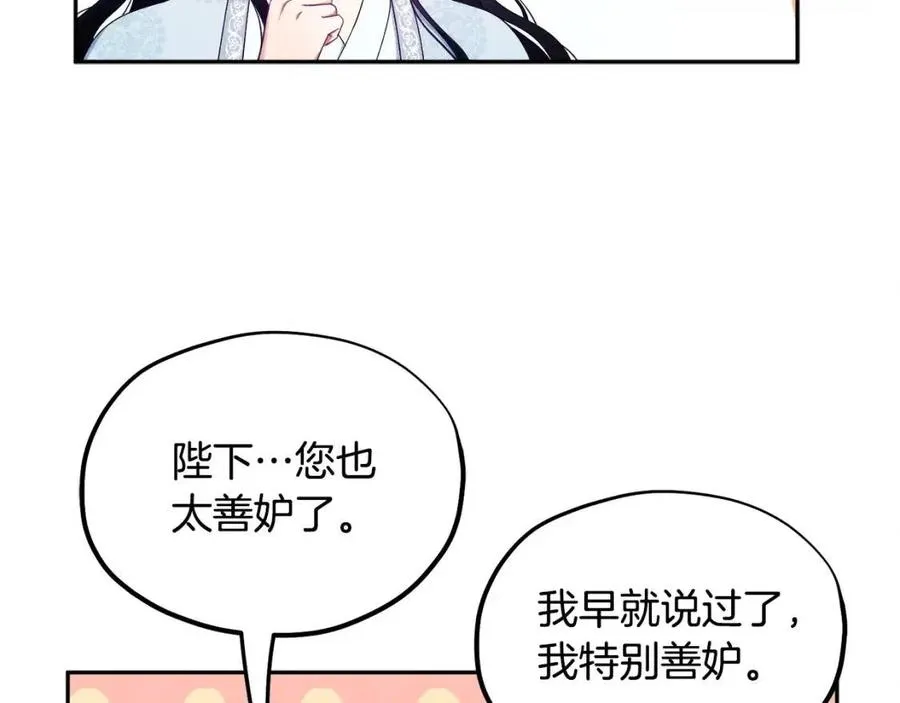 第61话 正人 第67页