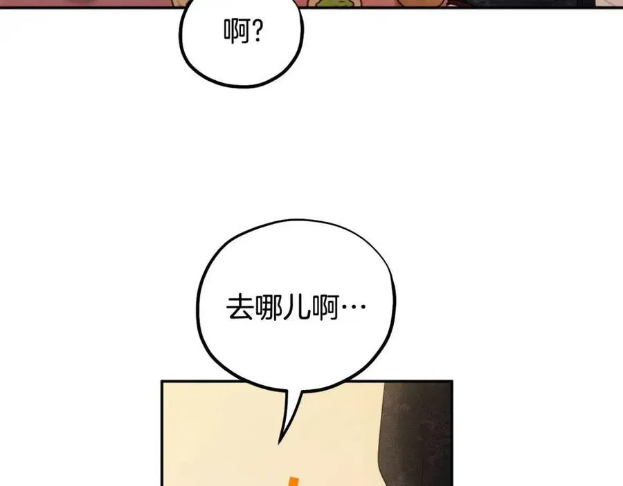第61话 正人 第75页