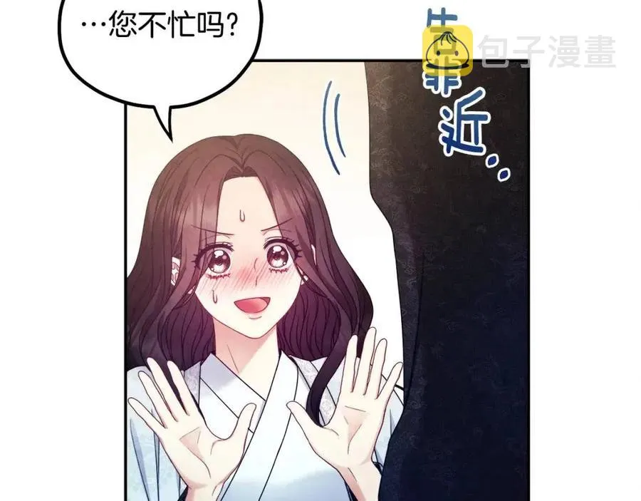 第61话 正人 第84页