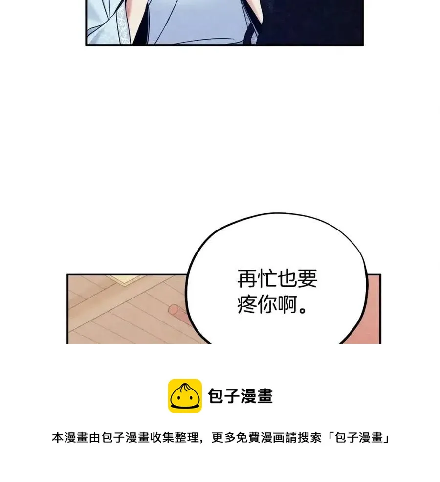 第61话 正人 第85页