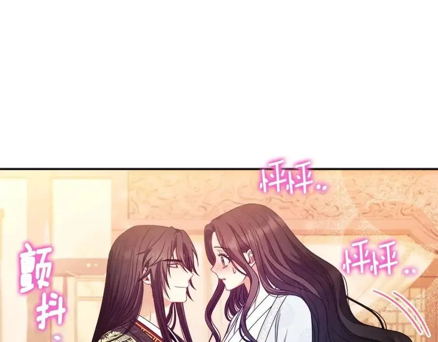 第61话 正人 第87页