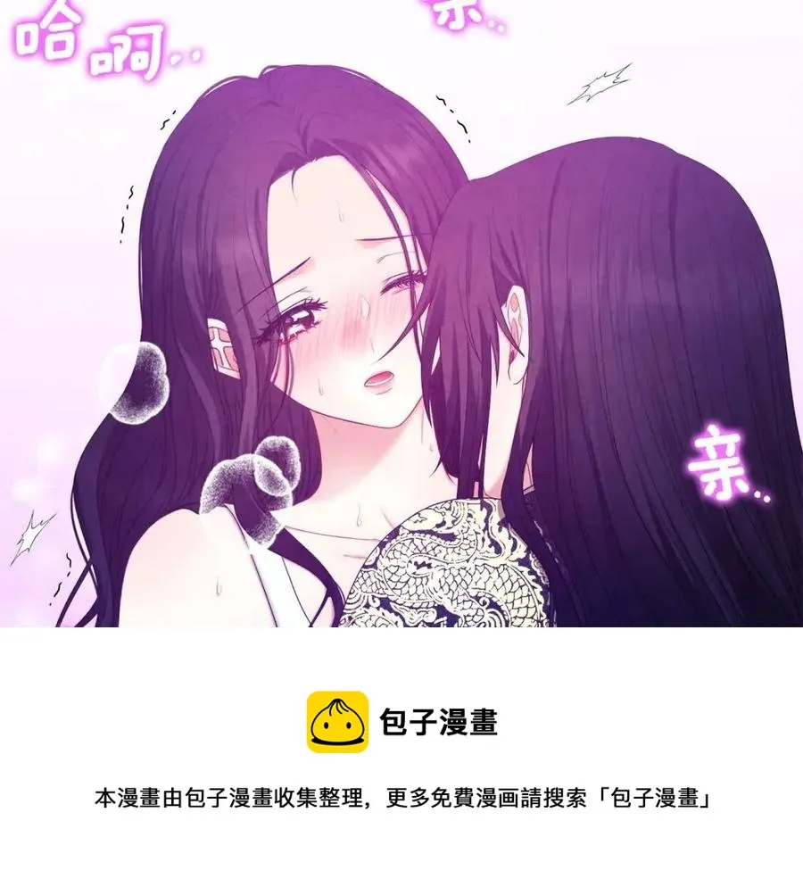 第61话 正人 第97页