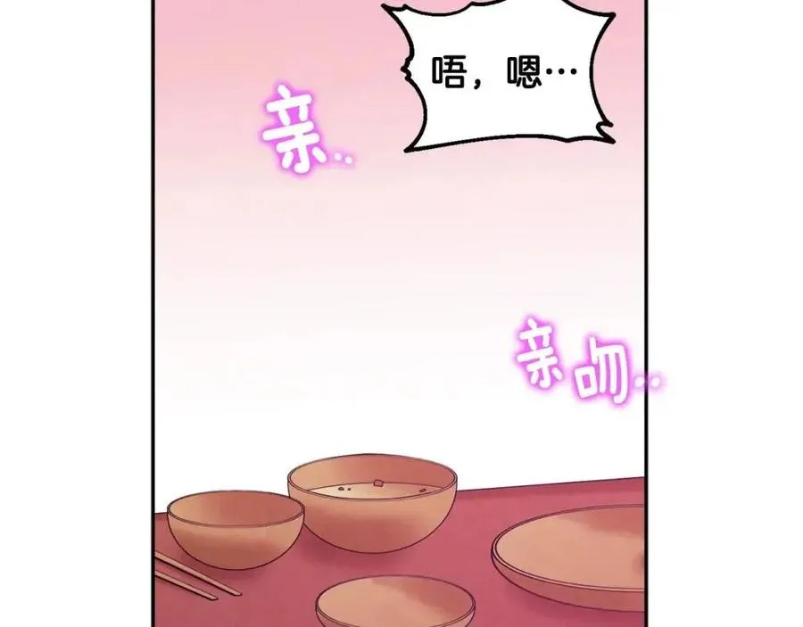 第61话 正人 第104页