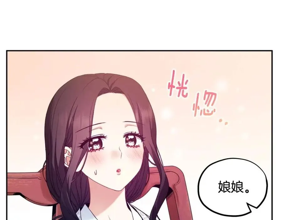 第61话 正人 第108页