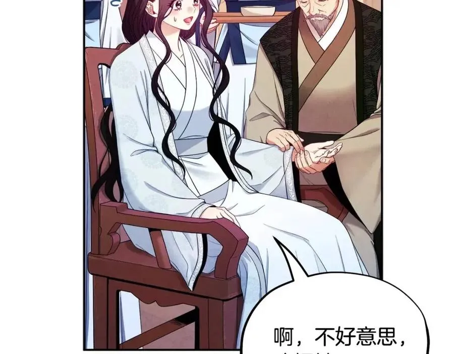 第61话 正人 第111页