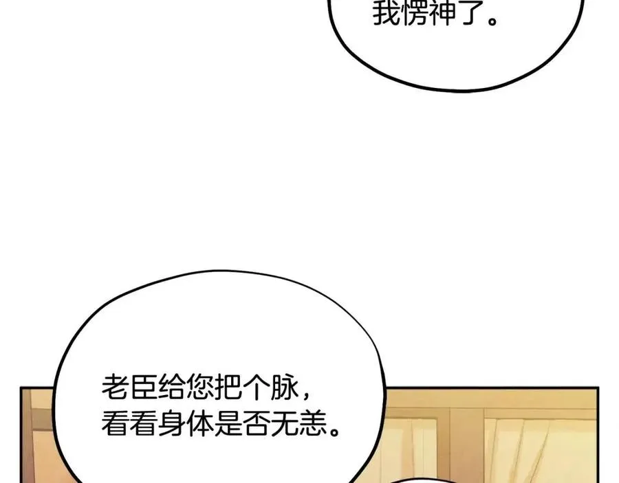 第61话 正人 第112页