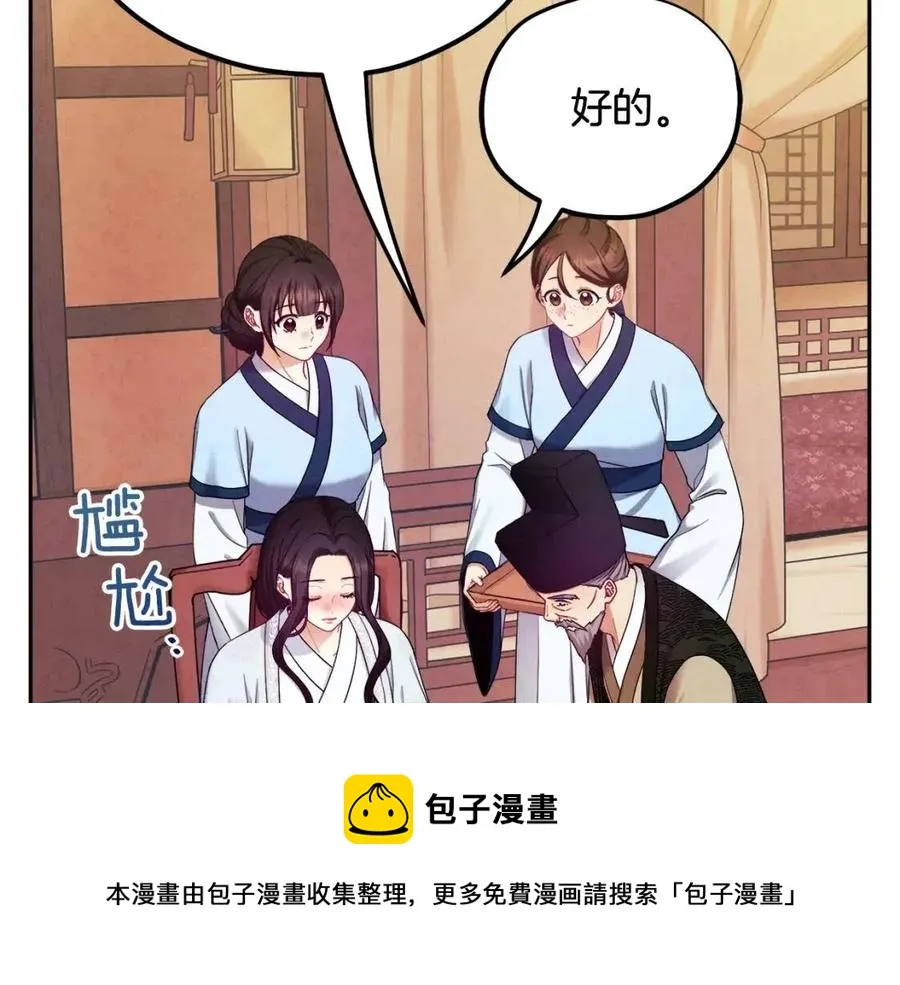 第61话 正人 第113页