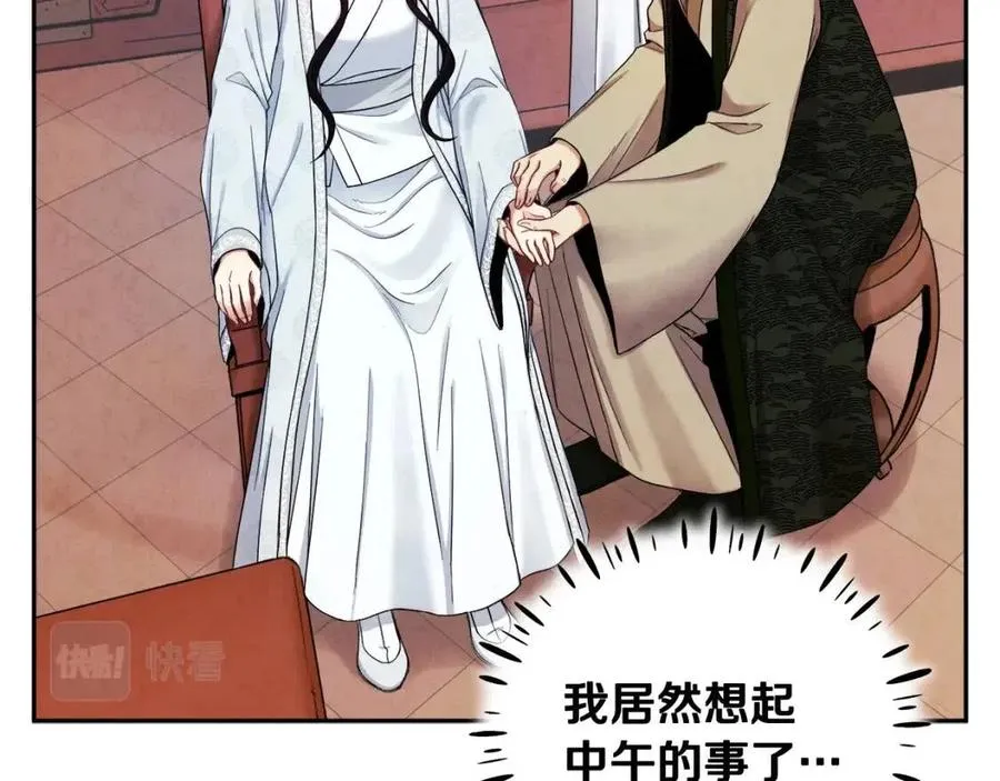 第61话 正人 第114页