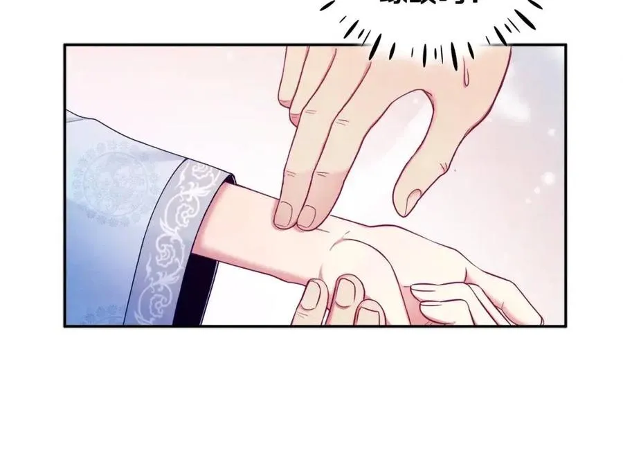 第61话 正人 第118页