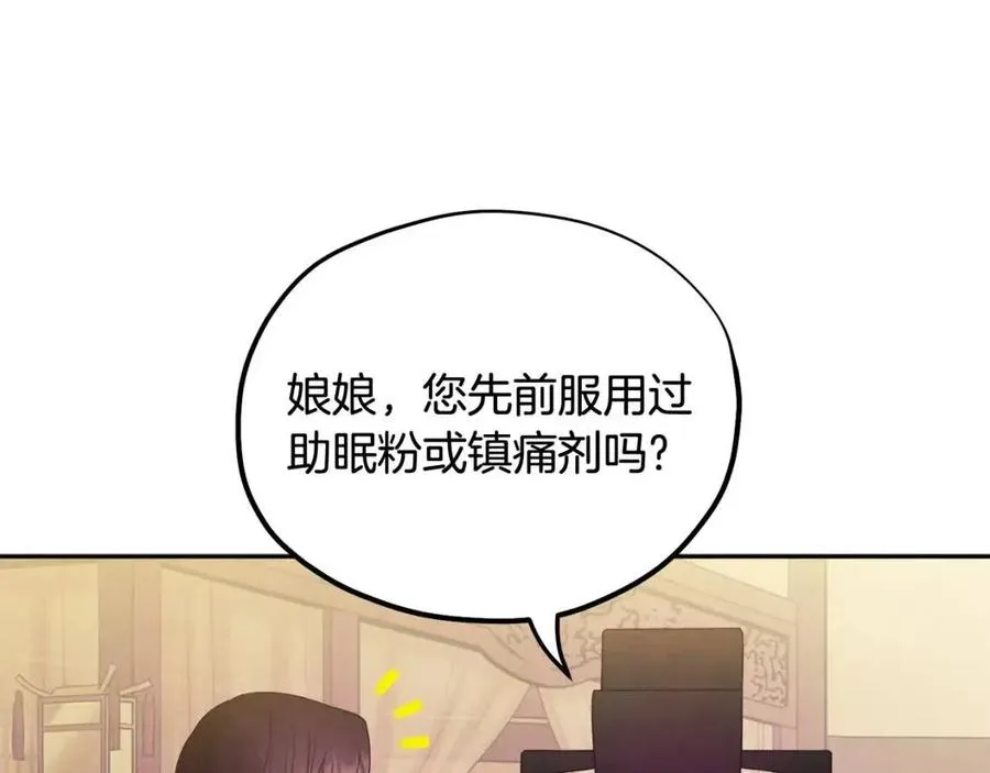 第61话 正人 第119页