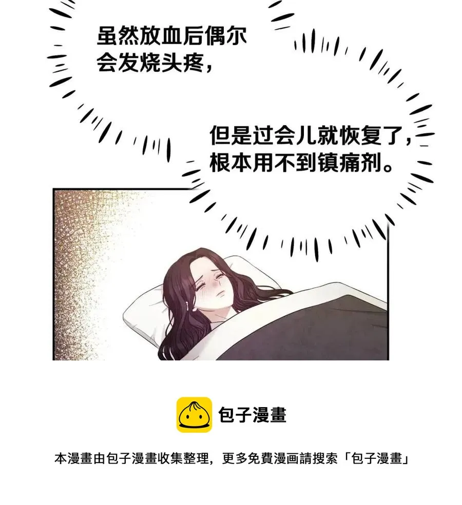 第61话 正人 第121页