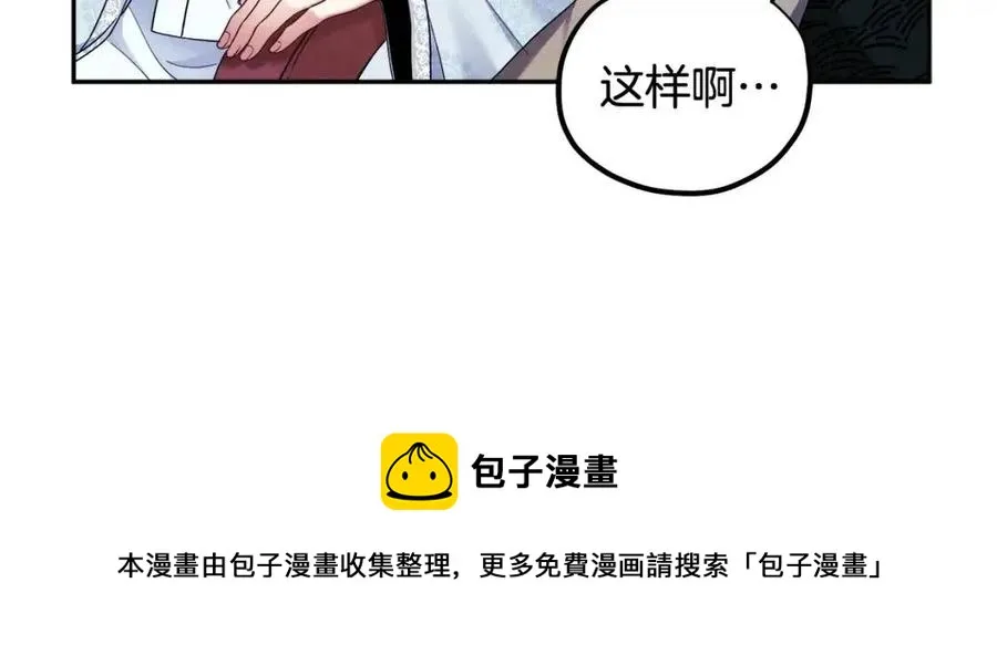 第61话 正人 第125页